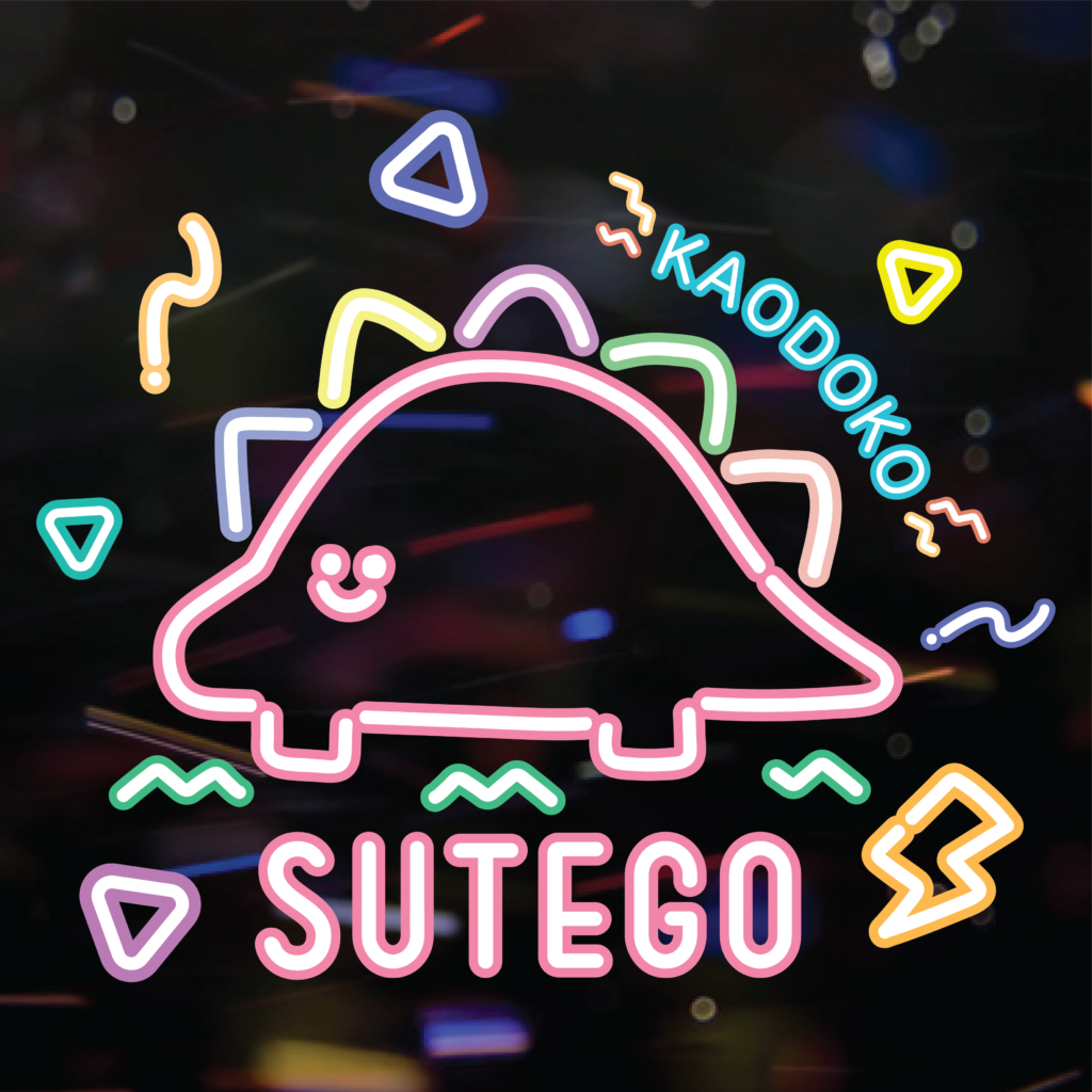 かおどこだいなそーネオン風＿KAODOKODINOSAUR neon