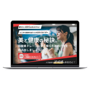 パーソナルトレーニングジムLP_personal training gym LP