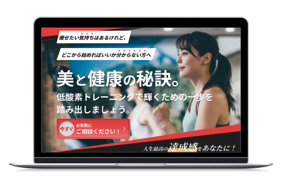 パーソナルトレーニングジムLP_personal training gym LP