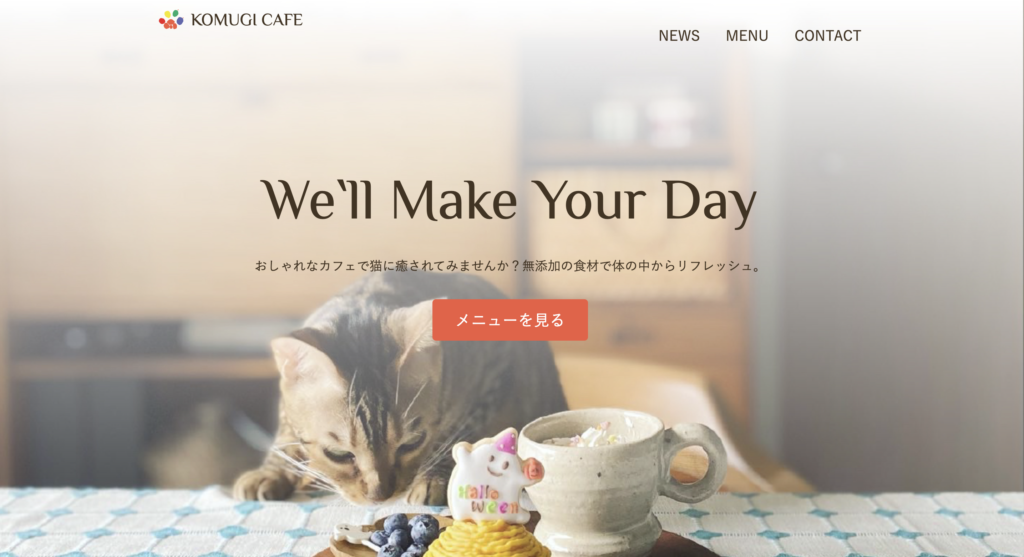 こむぎカフェWEBデザイン_KOMUGI cafe web design