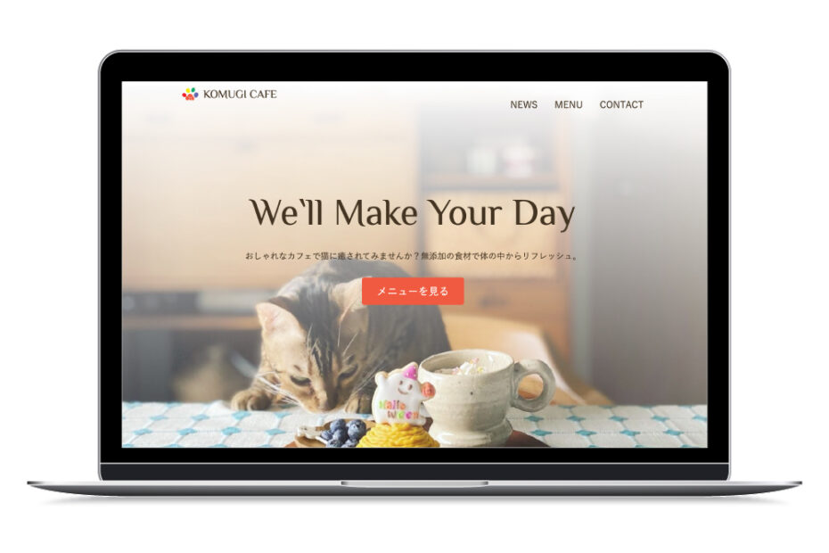 こむぎカフェWEBデザイン_KOMUGI cafe web design